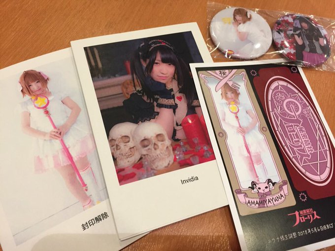 【5月】マイバースデー❗️そして推しアイドルでありお友達でもある優菜ちゃんバースデー❗️カードキャプターさくらの世界観を 【5月】マイバースデー❗️そして推しアイドルでありお友達でもある優菜ちゃんバースデー❗️カードキャプターさくらの世界観を
