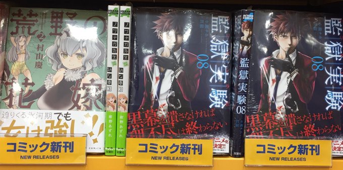 【書籍入荷情報】本日は、スクウェアエニックスやフロンティアワークスなどより新刊が入荷致しましたツチー!!『ばらかもん 1 【書籍入荷情報】本日は、スクウェアエニックスやフロンティアワークスなどより新刊が入荷致しましたツチー!!『ばらかもん 1