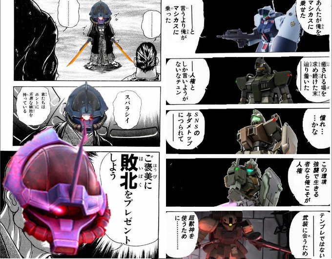 #バトオペ2「機動戦士ガンダムバトルオペレーション ‐最凶死刑囚編‐」 #バトオペ2「機動戦士ガンダムバトルオペレーション ‐最凶死刑囚編‐」