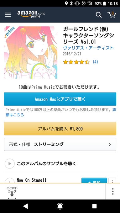 ガルフレの曲、Amazonprimeにありますねぇ🤔 ガルフレの曲、Amazonprimeにありますねぇ🤔