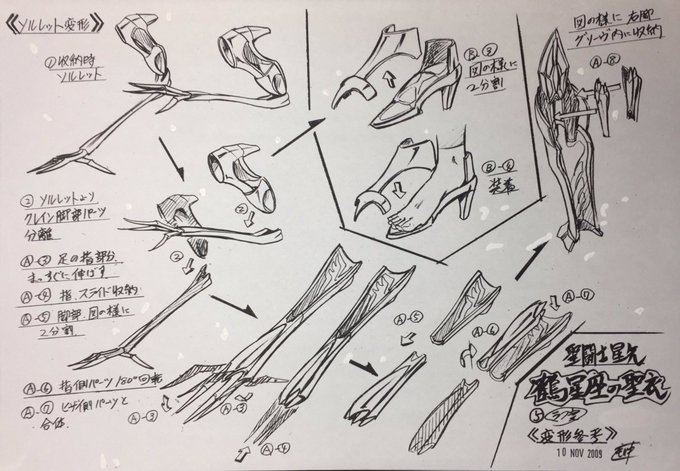 アニメ「聖闘士 星矢 冥王神話(ロストキャンバス)」、鶴座の聖衣(シルバークロス)。デザインと装着手順その2。 アニメ「聖闘士 星矢 冥王神話(ロストキャンバス)」、鶴座の聖衣(シルバークロス)。デザインと装着手順その2。