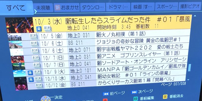 転スラ見よ👀(休み) 転スラ見よ👀(休み)
