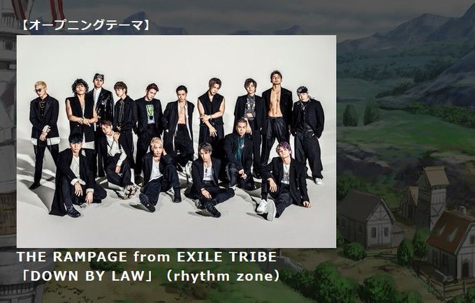 【THE RAMPAGE】新曲「DOWN BY LAW」が1/13より放送のTVアニメ『FAIRY TAIL』オープニン 【THE RAMPAGE】新曲「DOWN BY LAW」が1/13より放送のTVアニメ『FAIRY TAIL』オープニン