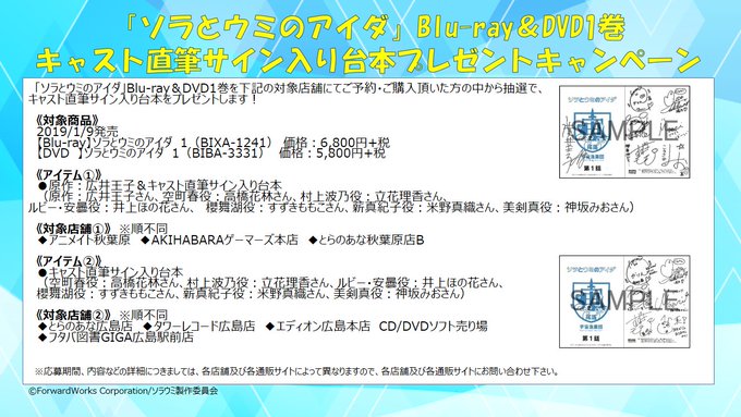 第11話、すごかったにゃ!ぜひBD・DVDを買ってもう一回みるのにゃ🐱【BD&DVDキャンペーン①】#ソラウミア 第11話、すごかったにゃ!ぜひBD・DVDを買ってもう一回みるのにゃ🐱【BD&DVDキャンペーン①】#ソラウミア