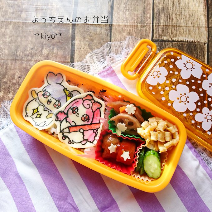 本日の娘の #幼稚園弁当 です🍱今日は久々のオブラートアートでここたまのキャラクターを👍使う色が少なかったので20分ほど 本日の娘の #幼稚園弁当 です🍱今日は久々のオブラートアートでここたまのキャラクターを👍使う色が少なかったので20分ほど
