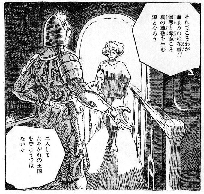 歌舞伎ナウシカは「原作を完全上演する大胆プランで進行中だ。」とのことなので、この辺のシーンとけが観れるのが楽しみでならな 歌舞伎ナウシカは「原作を完全上演する大胆プランで進行中だ。」とのことなので、この辺のシーンとけが観れるのが楽しみでならな