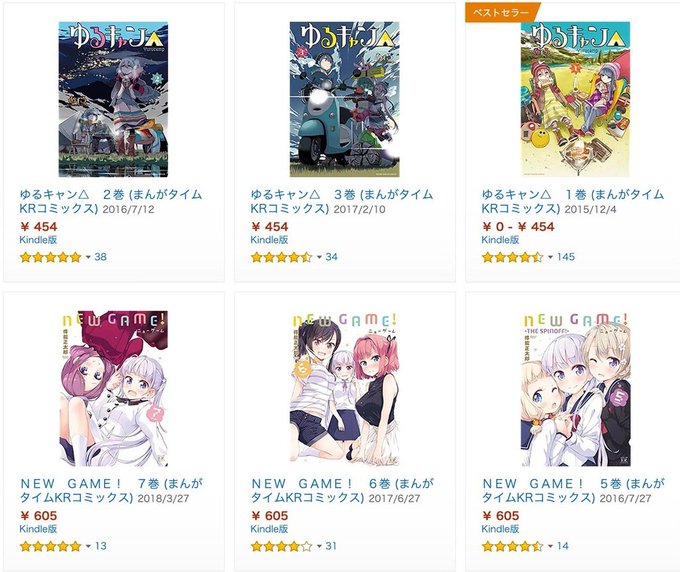 【更新】【Kindleセール】30%OFF「きららファンタジア1周年記念キャンペーン」ゆるキャン△、ひだまりスケッチ、が 【更新】【Kindleセール】30%OFF「きららファンタジア1周年記念キャンペーン」ゆるキャン△、ひだまりスケッチ、が