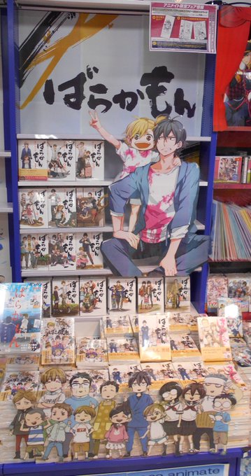 【ばらかもん】ついに完結です…!「ばらかもん 18巻」発売!10年間お疲れ様でした!そして「ばらかもん 18+1」とスピ 【ばらかもん】ついに完結です…!「ばらかもん 18巻」発売!10年間お疲れ様でした!そして「ばらかもん 18+1」とスピ