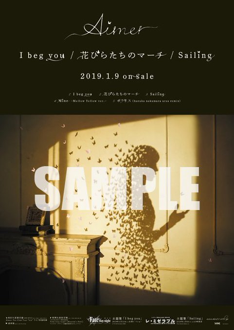 【#Aimer】来年1/9発売ニューシングル「I beg you / 花びらたちのマーチ / Sailing」購入者特典 【#Aimer】来年1/9発売ニューシングル「I beg you / 花びらたちのマーチ / Sailing」購入者特典