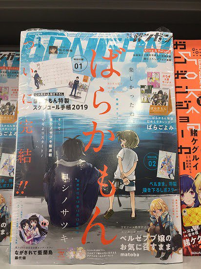 【書籍新刊情報】『月刊 少年ガンガン 2019年1月号』『ばらかもん(18)』『ばらかもん 18+1』『ばらかもん・はん 【書籍新刊情報】『月刊 少年ガンガン 2019年1月号』『ばらかもん(18)』『ばらかもん 18+1』『ばらかもん・はん