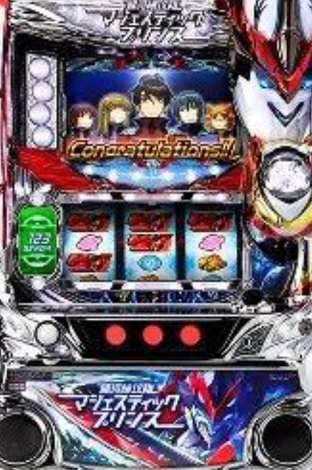 その24。パチスロ 銀河機攻隊 マジェスティックプリンス通常時は戦コレ2、特化ゾーンは化物語。ARTは5人のメンバーから その24。パチスロ 銀河機攻隊 マジェスティックプリンス通常時は戦コレ2、特化ゾーンは化物語。ARTは5人のメンバーから
