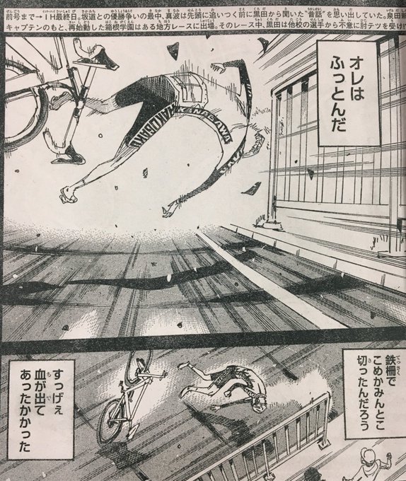 【弱虫ペダル】週刊少年チャンピオン2+3号は12月13日 (木) 発売‼︎ IH最終日。坂道との優勝争いの最中、真波は黒 【弱虫ペダル】週刊少年チャンピオン2+3号は12月13日 (木) 発売‼︎ IH最終日。坂道との優勝争いの最中、真波は黒