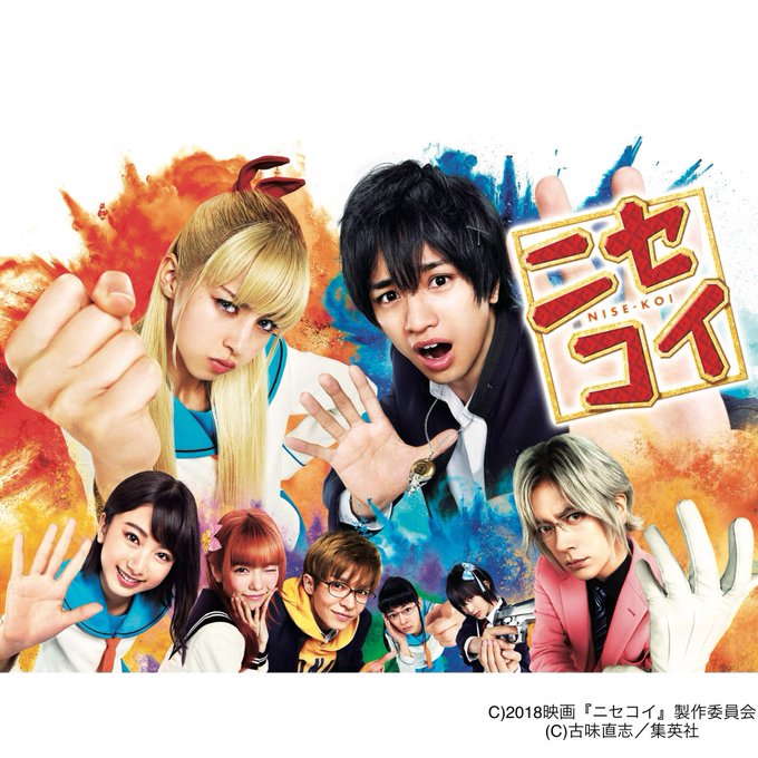 映画 #ニセコイ 12/21公開記念!🎊イオンモール大高にて、「凡矢理高校制服」展示実施中😍😍【場所】イオンモール大高2 映画 #ニセコイ 12/21公開記念!🎊イオンモール大高にて、「凡矢理高校制服」展示実施中😍😍【場所】イオンモール大高2