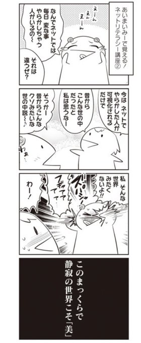 美を知りました(小並感)#あいまいみー 美を知りました(小並感)#あいまいみー