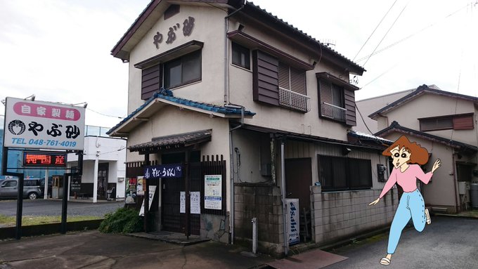 そば処 やぶ砂春日部の「藤」をイメージした、春日部名物 #藤うどん。お蕎麦との二色せいろには、サクサクかき揚げ(紅生姜入 そば処 やぶ砂春日部の「藤」をイメージした、春日部名物 #藤うどん。お蕎麦との二色せいろには、サクサクかき揚げ(紅生姜入