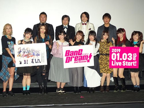 ニュース:新情報満載の発表会!「BanG Dream! 2nd Season」制作発表会 愛美 前島亜美 相羽あいな ニュース:新情報満載の発表会!「BanG Dream! 2nd Season」制作発表会 愛美 前島亜美 相羽あいな