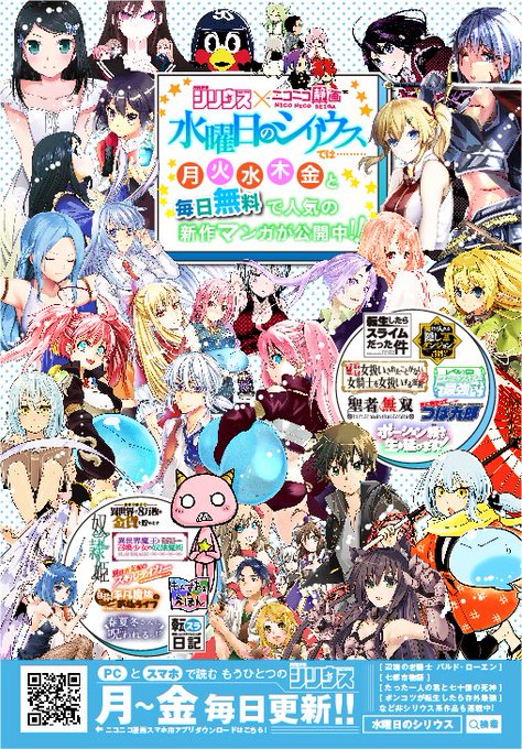 #少年シリウス 【ニコニコ静画「#水曜日のシリウス」】編集部ブログにて2018.12月掲載情報:PART③最新第8巻発売 #少年シリウス 【ニコニコ静画「#水曜日のシリウス」】編集部ブログにて2018.12月掲載情報:PART③最新第8巻発売