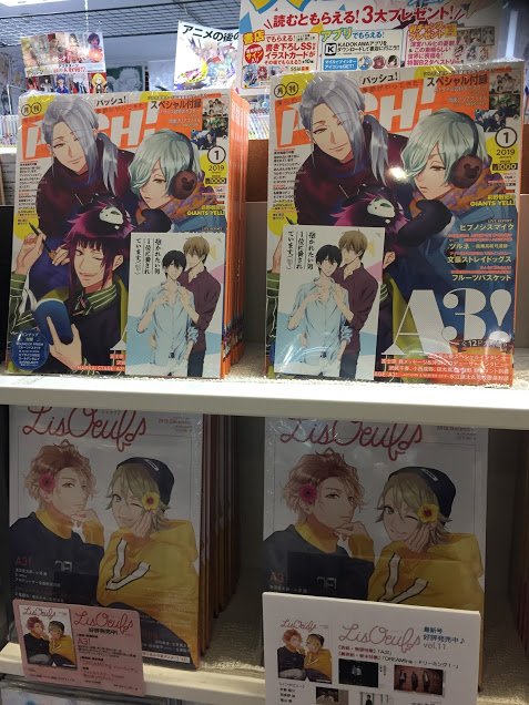 📚書籍入荷情報📚A3が表紙の『PASH!1月号』が本日入荷致しました‼️特典は「抱かれたい男1位に脅されています」絵柄の 📚書籍入荷情報📚A3が表紙の『PASH!1月号』が本日入荷致しました‼️特典は「抱かれたい男1位に脅されています」絵柄の