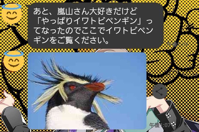 ワールドトリガーを読み終わった先生とのLINE…こんなん笑う ワールドトリガーを読み終わった先生とのLINE…こんなん笑う