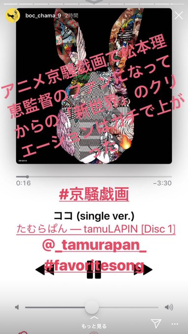 は???最高なんだが!!!!京騒戯画観てたことにも感激マン は???最高なんだが!!!!京騒戯画観てたことにも感激マン