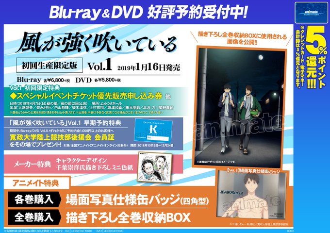 【オーディオ・ビジュアルフロアの外看板が変わりました!!🎉】『風が強く吹いている』の外看板が…!!🌈🌈当店では、『風が強 【オーディオ・ビジュアルフロアの外看板が変わりました!!🎉】『風が強く吹いている』の外看板が…!!🌈🌈当店では、『風が強