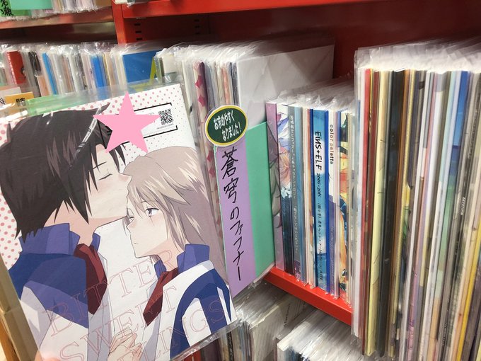 【女性同人誌お求めやすくなりました!】またまたお求めやすくなったジャンルの紹介です!「蒼穹のファフナー」「ジョーカー・ゲ 【女性同人誌お求めやすくなりました!】またまたお求めやすくなったジャンルの紹介です!「蒼穹のファフナー」「ジョーカー・ゲ