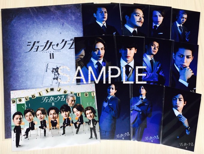 舞台『ジョーカーゲームⅡ』より公演グッズのご紹介です。🃏🎩パンフレットの他、トレーディングブロマイド、トレーディング缶バ 舞台『ジョーカーゲームⅡ』より公演グッズのご紹介です。🃏🎩パンフレットの他、トレーディングブロマイド、トレーディング缶バ