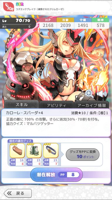 七星のスバル、三国志、櫻子さん捕獲の復刻等色々ありましたね!…その裏側で実はクリムローゼ育ててました。いやあ、クリムロー 七星のスバル、三国志、櫻子さん捕獲の復刻等色々ありましたね!…その裏側で実はクリムローゼ育ててました。いやあ、クリムロー