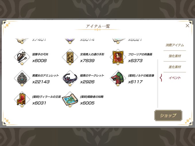 ん?9999でカンストしてたアミュレットの数がちゃんと出てますね。やっぱり2万超えてたか…(苦笑)#グラクレ #戦乱の四 ん?9999でカンストしてたアミュレットの数がちゃんと出てますね。やっぱり2万超えてたか…(苦笑)#グラクレ #戦乱の四