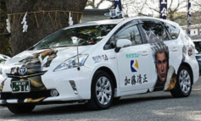 やはり代表選手は戦国無双仕様のプリウスα 熊本タクシー めっちゃはじけてるよね! やはり代表選手は戦国無双仕様のプリウスα 熊本タクシー めっちゃはじけてるよね!