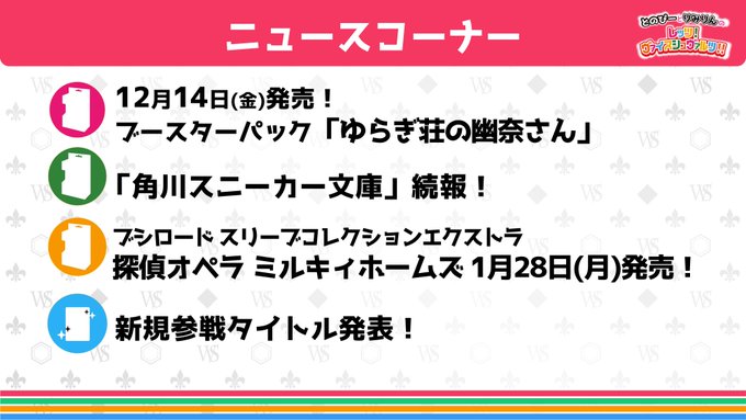 【WS生放送】本日20:30から「とのぴーとりみりんのレッツ!ヴァイスシュヴァルツ!!」第5回!出演は #遠野ひかる さ 【WS生放送】本日20:30から「とのぴーとりみりんのレッツ!ヴァイスシュヴァルツ!!」第5回!出演は #遠野ひかる さ