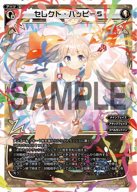 19年1月1日からWIXOSS PARTYの参加賞で配布される「パーティーパックVol.5」に封入のカードを本日から通常 19年1月1日からWIXOSS PARTYの参加賞で配布される「パーティーパックVol.5」に封入のカードを本日から通常