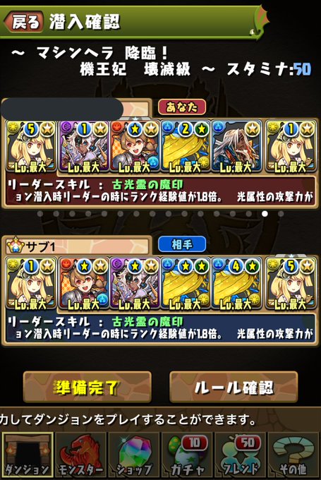 完全資本主義のパズドラに置いて、3桁は相手にされず、無冠には発言権はすらないこの修羅の國日本。もちろん、私も日本のリーダ 完全資本主義のパズドラに置いて、3桁は相手にされず、無冠には発言権はすらないこの修羅の國日本。もちろん、私も日本のリーダ