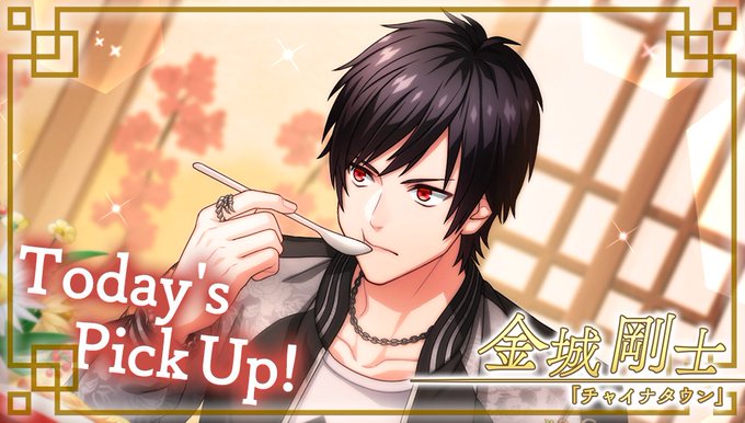 #金城剛士【チャイナタウン】このフォトでしか読めない限定ストーリー付き✨ ピックアップは【14:59まで】#Bプロ #金城剛士【チャイナタウン】このフォトでしか読めない限定ストーリー付き✨ ピックアップは【14:59まで】#Bプロ