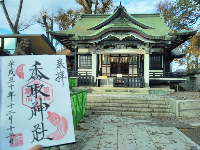 亀有香取神社へ境内に入ってみると社務所を新造中何ぞこのスタイリッシュな社務所プレハブの仮設社務所でお伺いしたところ明後日 亀有香取神社へ境内に入ってみると社務所を新造中何ぞこのスタイリッシュな社務所プレハブの仮設社務所でお伺いしたところ明後日