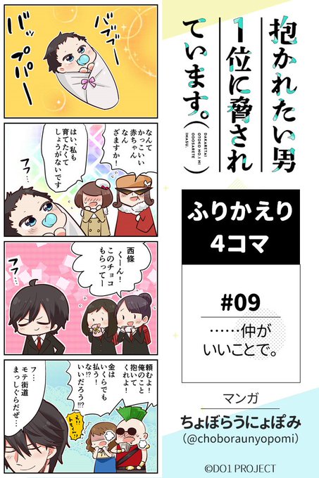 📘ふりかえり4コママンガ「#だかいちアニメ」各話の内容を、ゆるーくふりかえります!▼今回の更新は「hug9」と「hug1 📘ふりかえり4コママンガ「#だかいちアニメ」各話の内容を、ゆるーくふりかえります!▼今回の更新は「hug9」と「hug1
