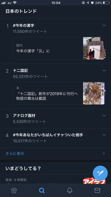十二国記がトレンドに!オススメです!銀英伝のテーマを継承しているかの様な作品で、互いの作品ファンにはもはや説明不要でしょ 十二国記がトレンドに!オススメです!銀英伝のテーマを継承しているかの様な作品で、互いの作品ファンにはもはや説明不要でしょ