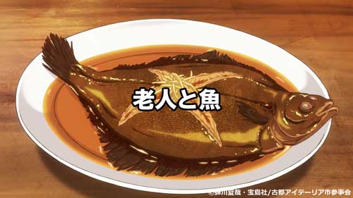 「異世界居酒屋~古都アイテーリアの居酒屋のぶ~」21・22話#JCOM テレビにて本日22:30より放送!第22話『老人 「異世界居酒屋~古都アイテーリアの居酒屋のぶ~」21・22話#JCOM テレビにて本日22:30より放送!第22話『老人