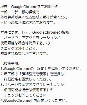 コン!コードギアスとのこらぼで城プロを始めてくれた殿だちのみんな!ぶらうざ版のGoogleChromeで動作が重い場合『 コン!コードギアスとのこらぼで城プロを始めてくれた殿だちのみんな!ぶらうざ版のGoogleChromeで動作が重い場合『