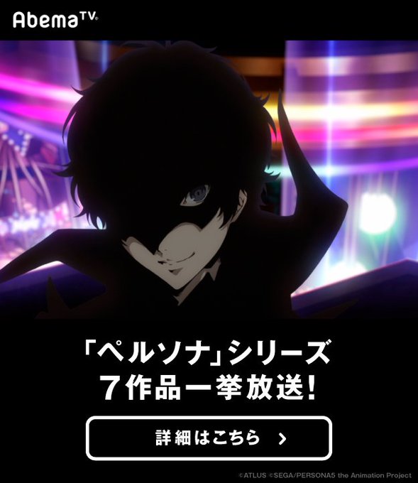 🎩12/24からは…!『#ペルソナ』シリーズ 7作品を一挙放送‼📺12/24〜12/25 午前10時TVアニメ「ペルソナ 🎩12/24からは…!『#ペルソナ』シリーズ 7作品を一挙放送‼📺12/24〜12/25 午前10時TVアニメ「ペルソナ