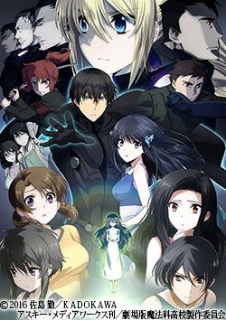 【1月再放送決定!】『劇場版 魔法科高校の劣等生 星を呼ぶ少女』2019年1月5日(土)13:00-14:35キャスト: 【1月再放送決定!】『劇場版 魔法科高校の劣等生 星を呼ぶ少女』2019年1月5日(土)13:00-14:35キャスト: