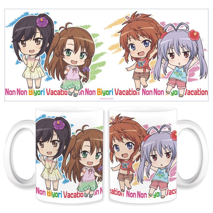 【劇場版 のんのんびより ばけーしょん】「マグカップ」発売!(アズメーカー)⇒ #なのん 【劇場版 のんのんびより ばけーしょん】「マグカップ」発売!(アズメーカー)⇒ #なのん