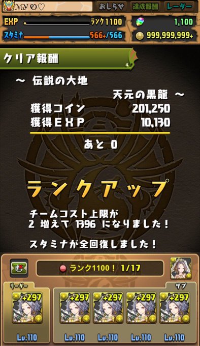 ついに目標やった、、、 🎉Rank1100達成!🎉ここまでマルチしてくれた人 ついに目標やった、、、 🎉Rank1100達成!🎉ここまでマルチしてくれた人