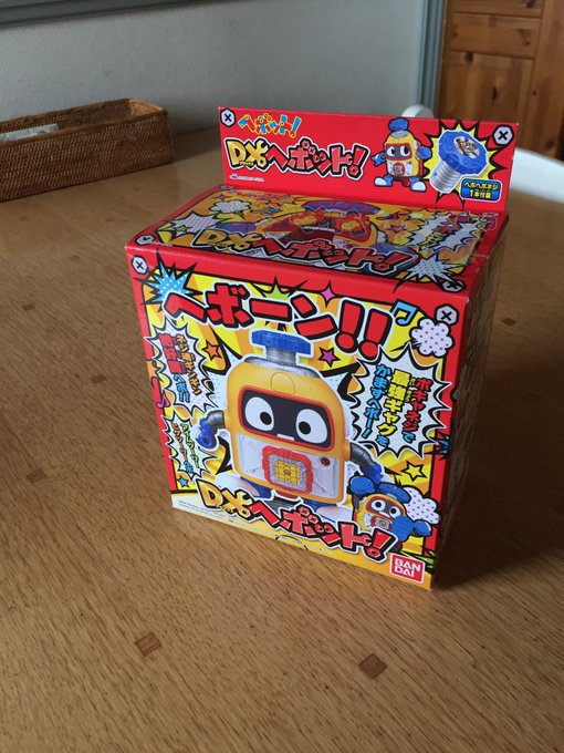 DXヘボット!です! #ヘボット DXヘボット!です! #ヘボット
