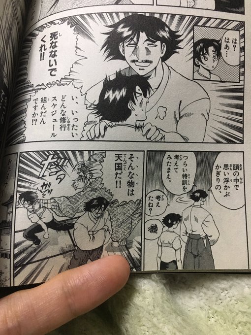 史上最強の弟子ケンイチのこのシーンがこの漫画の中で一番好き笑 史上最強の弟子ケンイチのこのシーンがこの漫画の中で一番好き笑