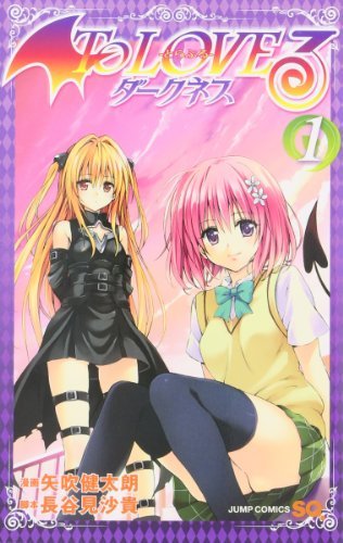 To LOVEる作者「連載中すごく辛い状態でも、バカバカしい話を描かなきゃいけない」 To LOVEる作者「連載中すごく辛い状態でも、バカバカしい話を描かなきゃいけない」