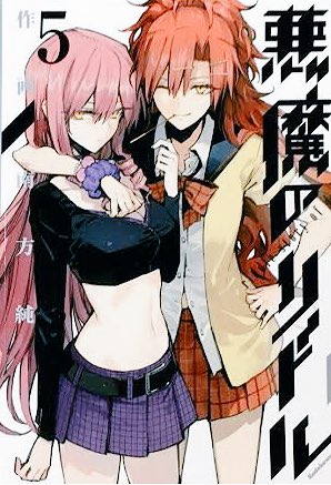 3.犬飼伊介/悪魔のリドルこれも前々から言ってるので来年こそ〜〜 いぬかいいすけいがみっつ〜〜〜!!! 3.犬飼伊介/悪魔のリドルこれも前々から言ってるので来年こそ〜〜 いぬかいいすけいがみっつ〜〜〜!!!