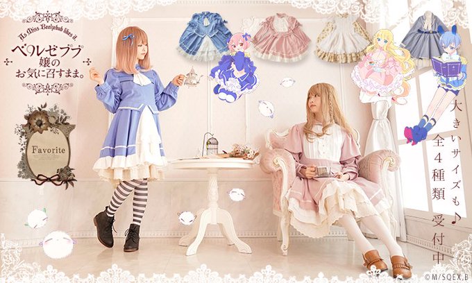 🎀Favorite×ベルゼブブ嬢のお気に召すまま。🌹アニメコラボ第6弾発表! “あくま”で日常に着用できる魔界のお洋服を 🎀Favorite×ベルゼブブ嬢のお気に召すまま。🌹アニメコラボ第6弾発表! “あくま”で日常に着用できる魔界のお洋服を