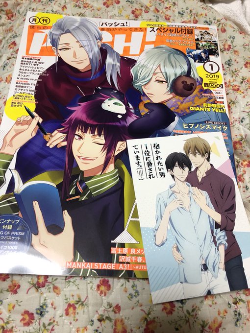 わーーい!!今から読むぞー!!!だかいちのポストカードも何気嬉しい わーーい!!今から読むぞー!!!だかいちのポストカードも何気嬉しい