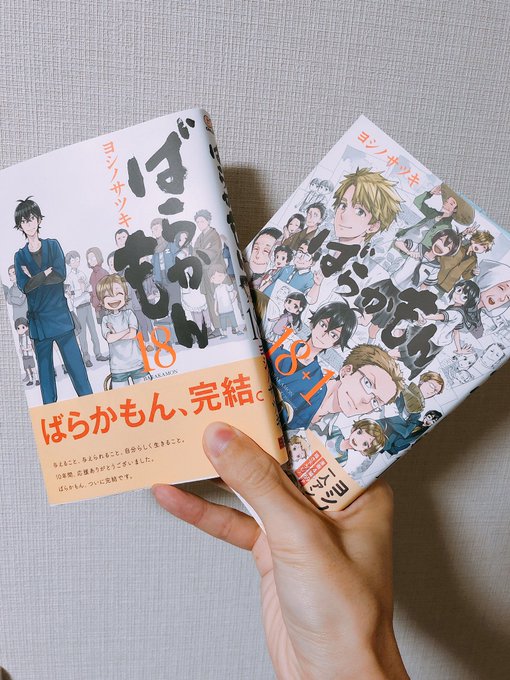 コミック「ばらかもん」の最終巻たちが手元に届きました。贔屓していたコミックたちが終わってしまうのはいつも寂しいもの。手元 コミック「ばらかもん」の最終巻たちが手元に届きました。贔屓していたコミックたちが終わってしまうのはいつも寂しいもの。手元